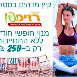 רזימפו 1