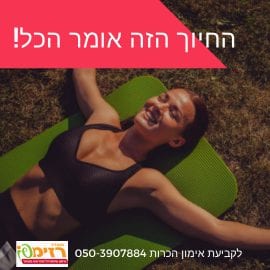 רזימפו 5